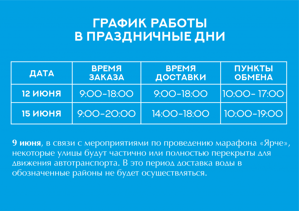 график работы в праздники_1.png