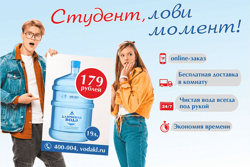 Иногородний студент