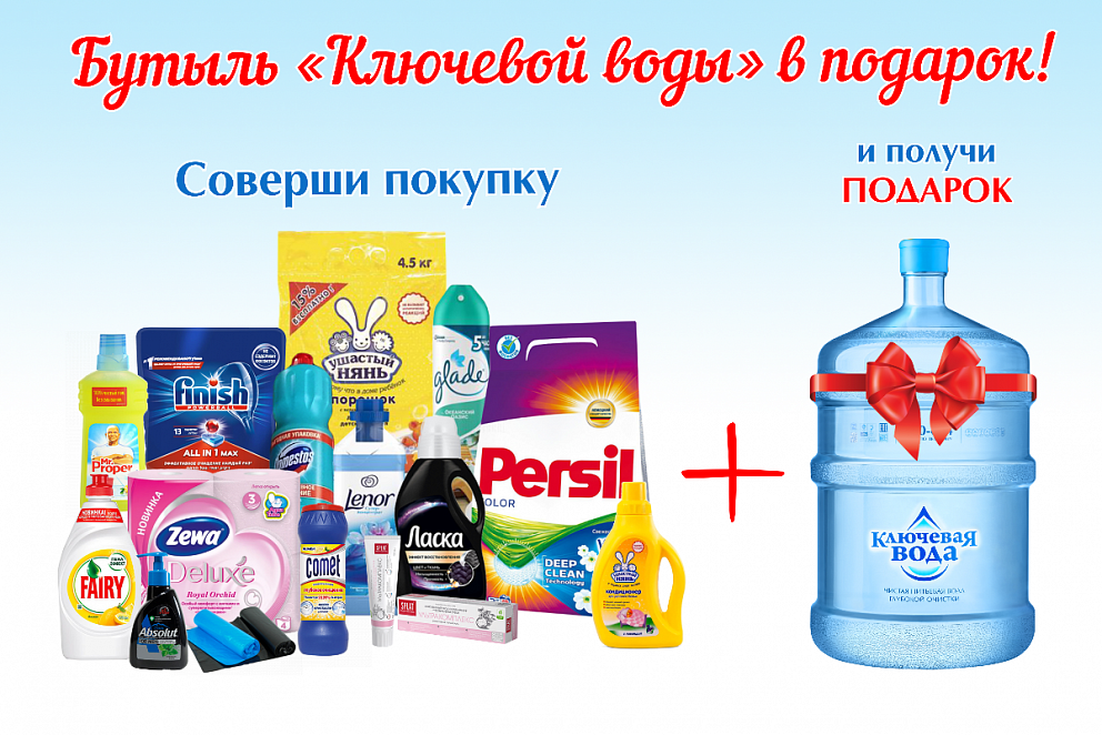 Бутыль в подарок 09-2020