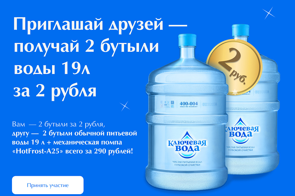 Ключевые друзья