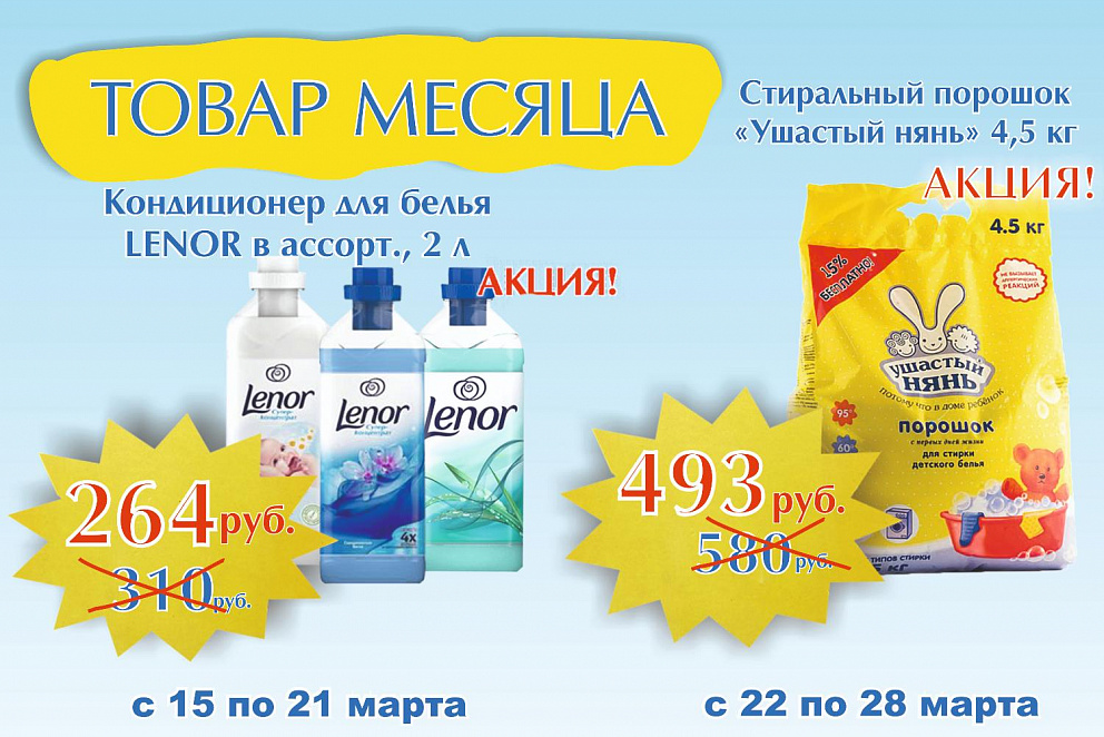 Скидка 15-03 28-03