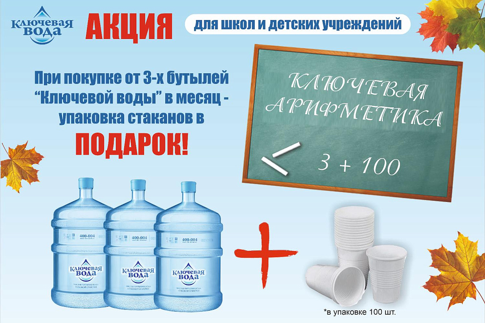 Ключевая арифметика 09-2022