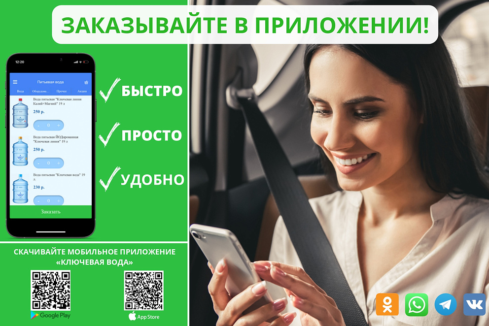 Баннер приложение