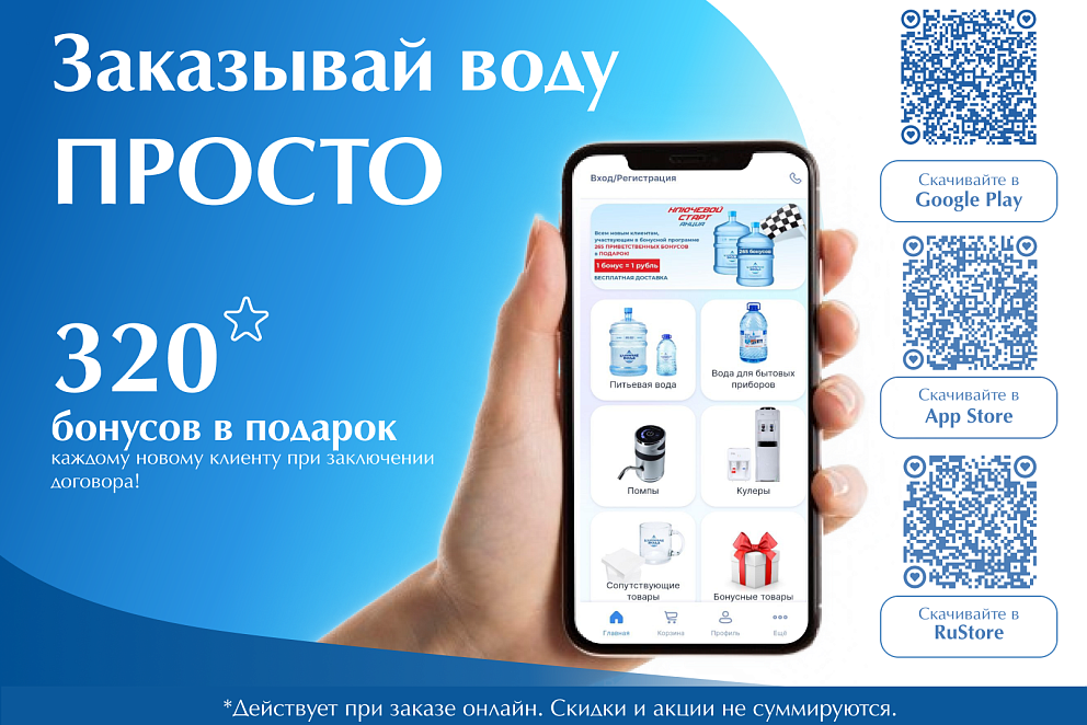 Ключевой старт