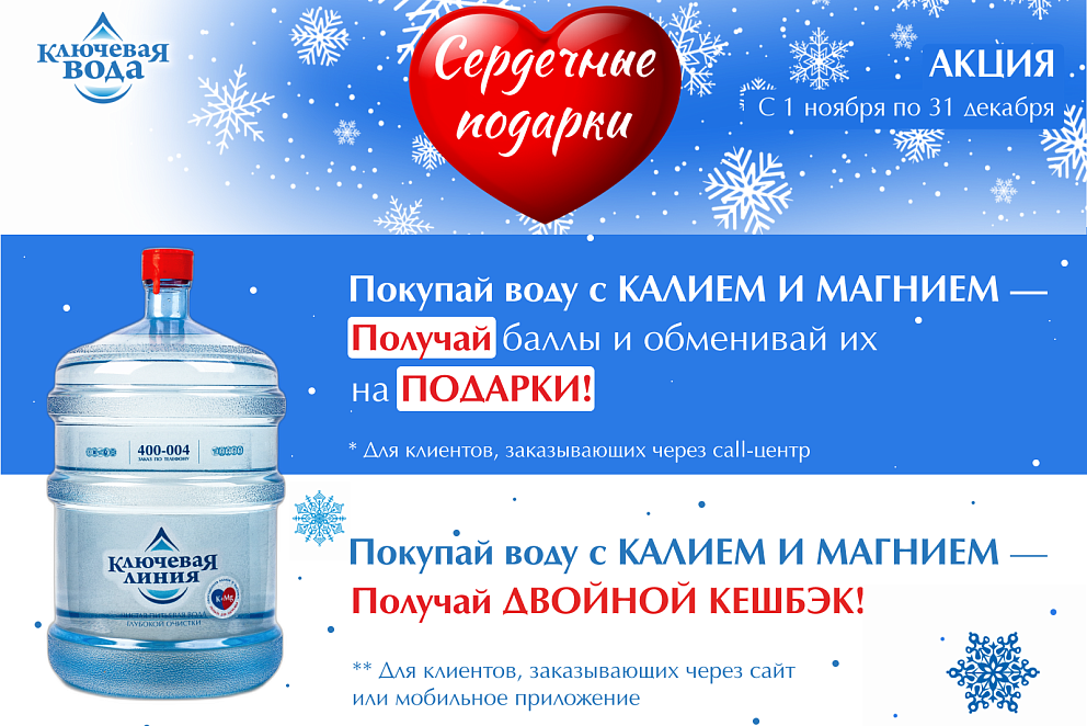 Сердечные подарки физ.лица