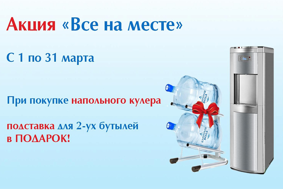 Все на месте 03-2023