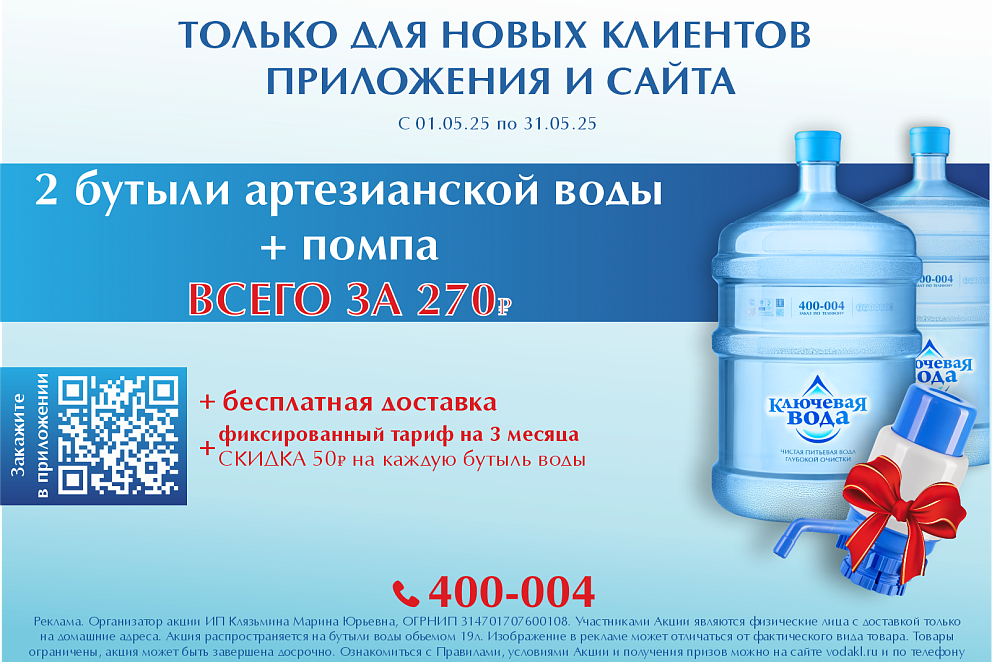 Включайся 05-2025