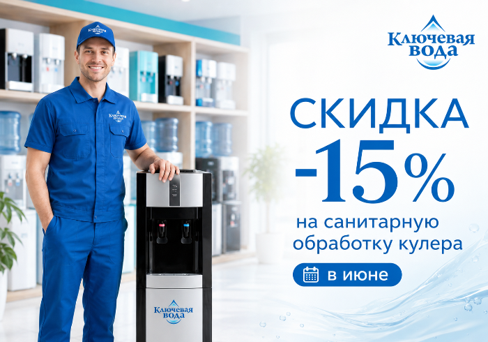Ключевая профилактика