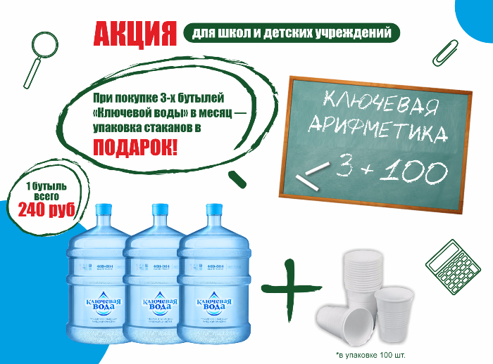 Ключевая арифметика
