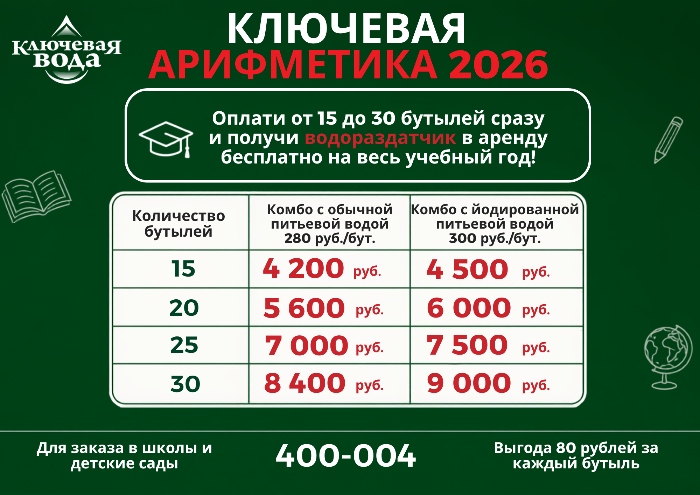 Ключевая арифметика