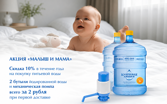 Малыш и Мама