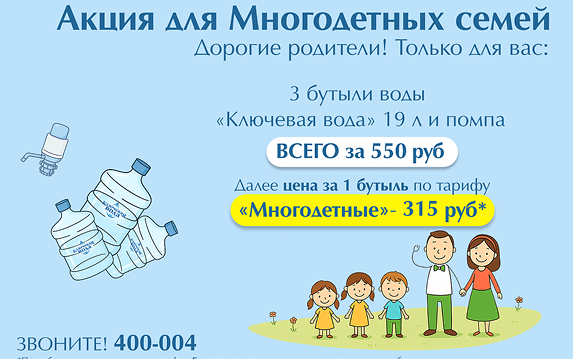 Многодетная семья