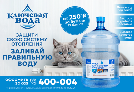 Прощай накипь