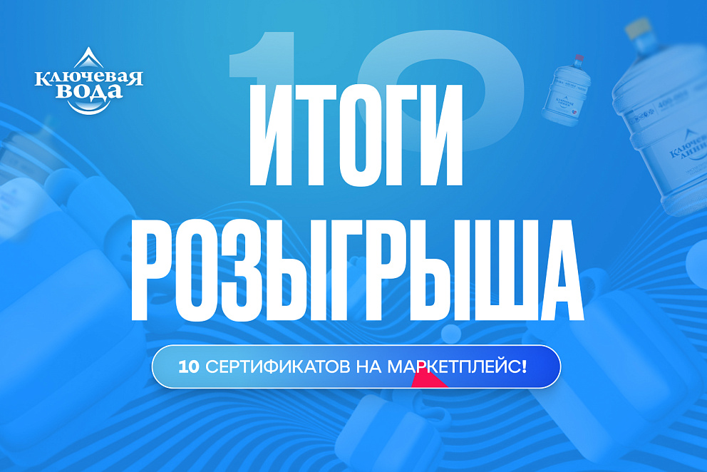 Розыгрыш №1