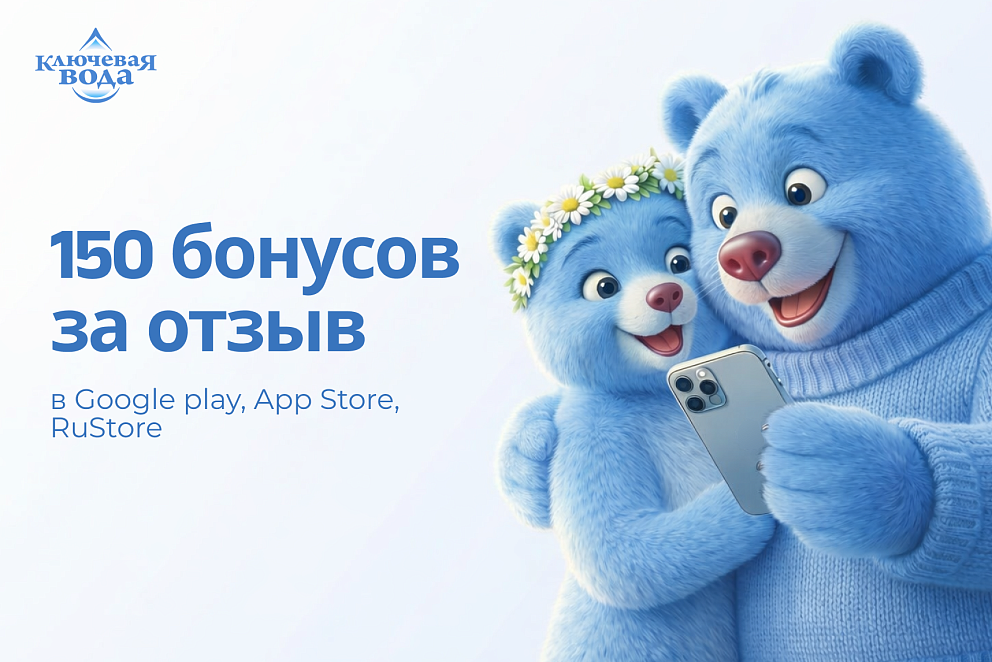 150 р за отзыв