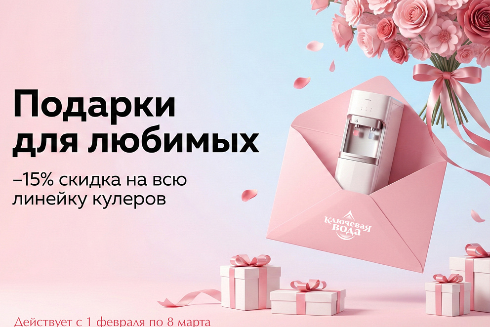 Подарки для любимых 2026