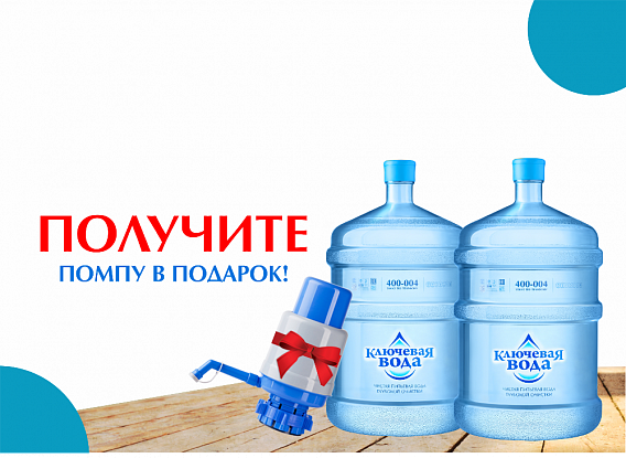 Летний сюрприз