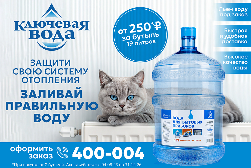 Прощай накипь
