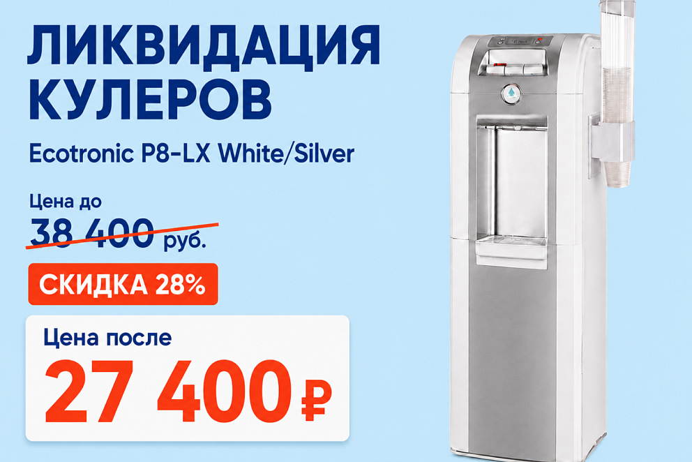 Ликвидация кулера 