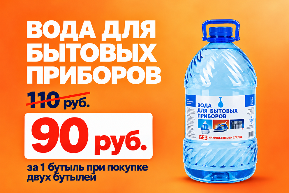Скидка ВДБП 5л