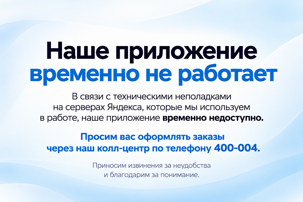 Сбой яндекс