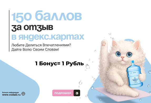 150 р за отзыв