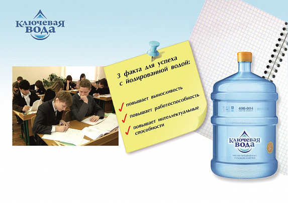 Ключ к успеху
