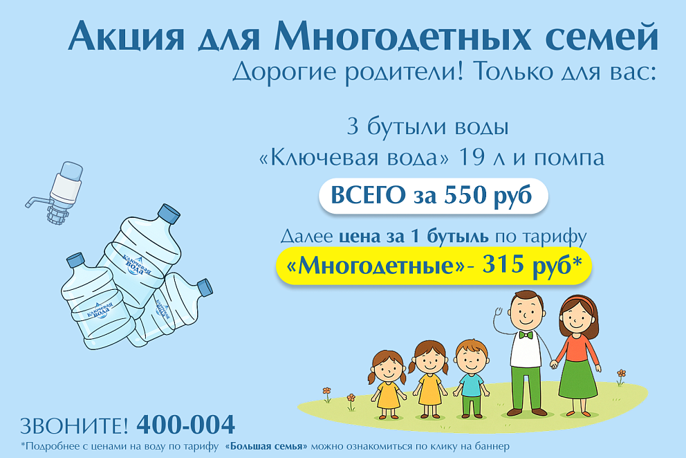 Многодетная семья