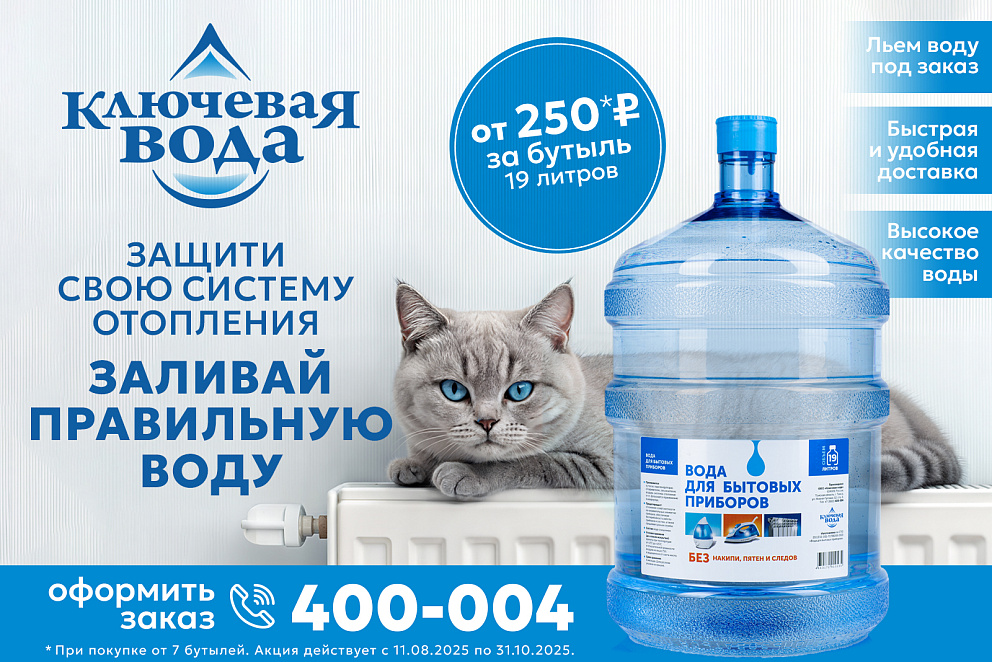 Прощай, накипь!