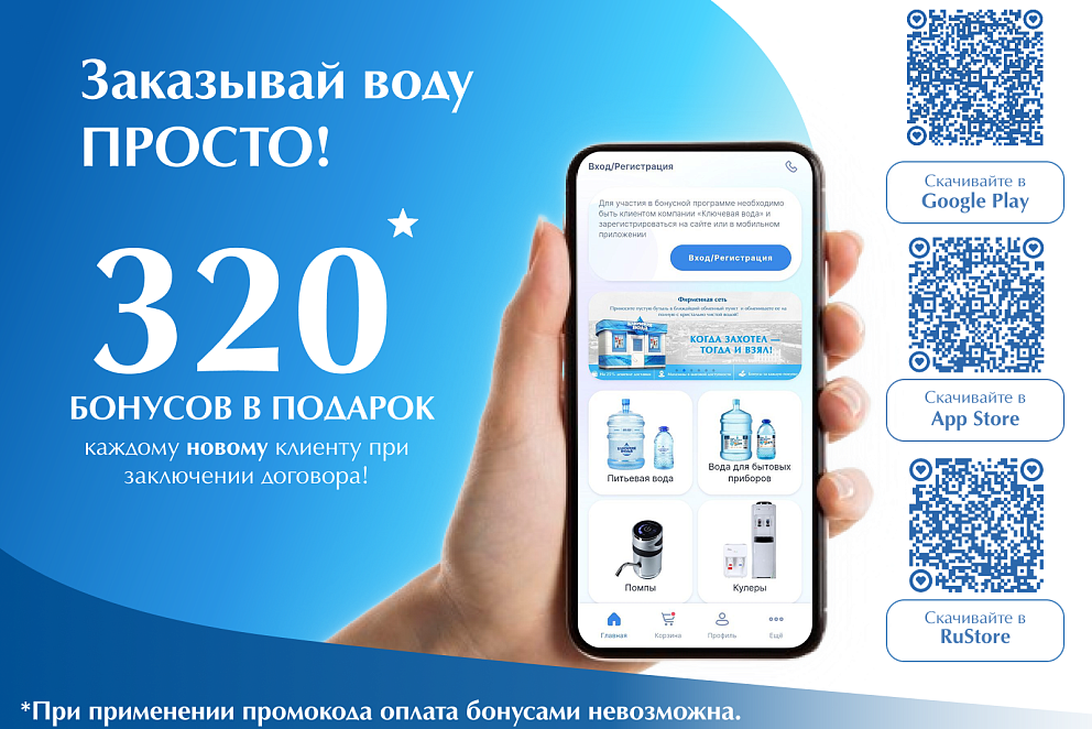 Ключевой старт